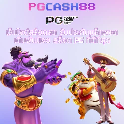 สล็อต เว็บ ตรง ยอด นิยม